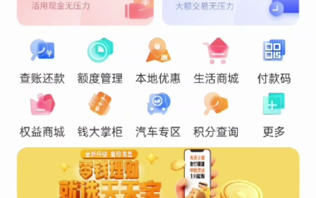 兴业信用卡永辉超市3015哔哩哔哩bilibili