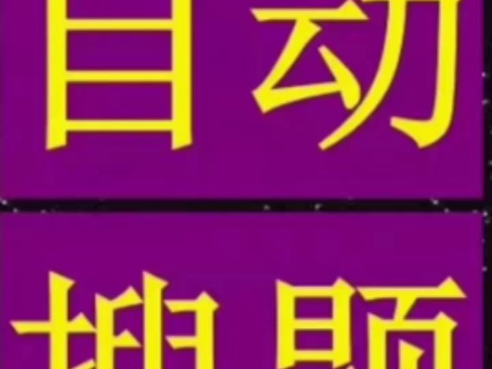 搜题神器,任何专业任何题都能,不会检测,不会锁屏,直搜直答,医学电子书包,护理助手,微信小程序,问卷星,学习通,人卫一类题库,人卫题库,...