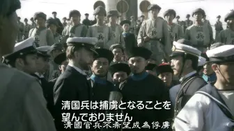 Скачать видео: 甲午中日战争的开端-高升号事件-1080p高清大河剧【坂上之云】