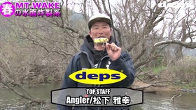 Deps新品间谍饵大公開 奥村和正 哔哩哔哩 つロ干杯 Bilibili