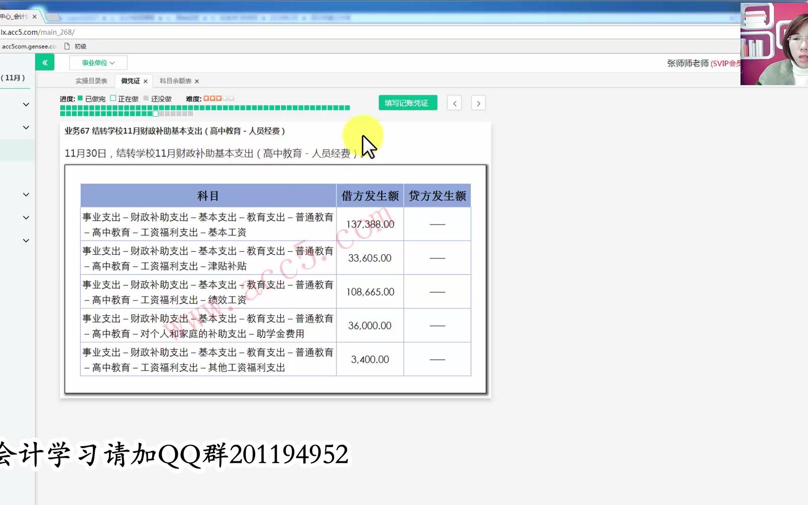 行政事业单位会计账务处理行政事业单位财务管理现状及对策哔哩哔哩bilibili