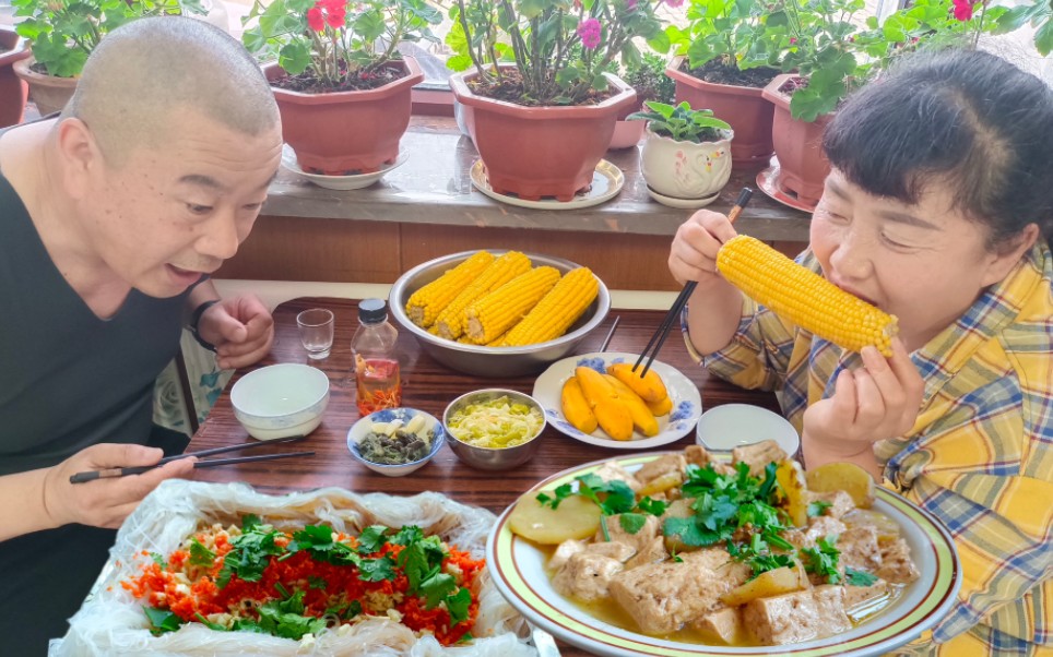 天下美食在东北,东北美食在乡村,老玉米大豆腐,农家饭的天花板哔哩哔哩bilibili