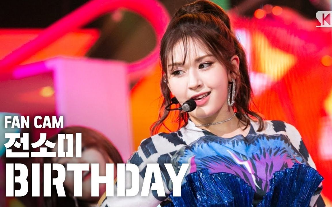 o.i - 全昭弥 somi《birthday》舞台组合 一键丝滑换装混剪