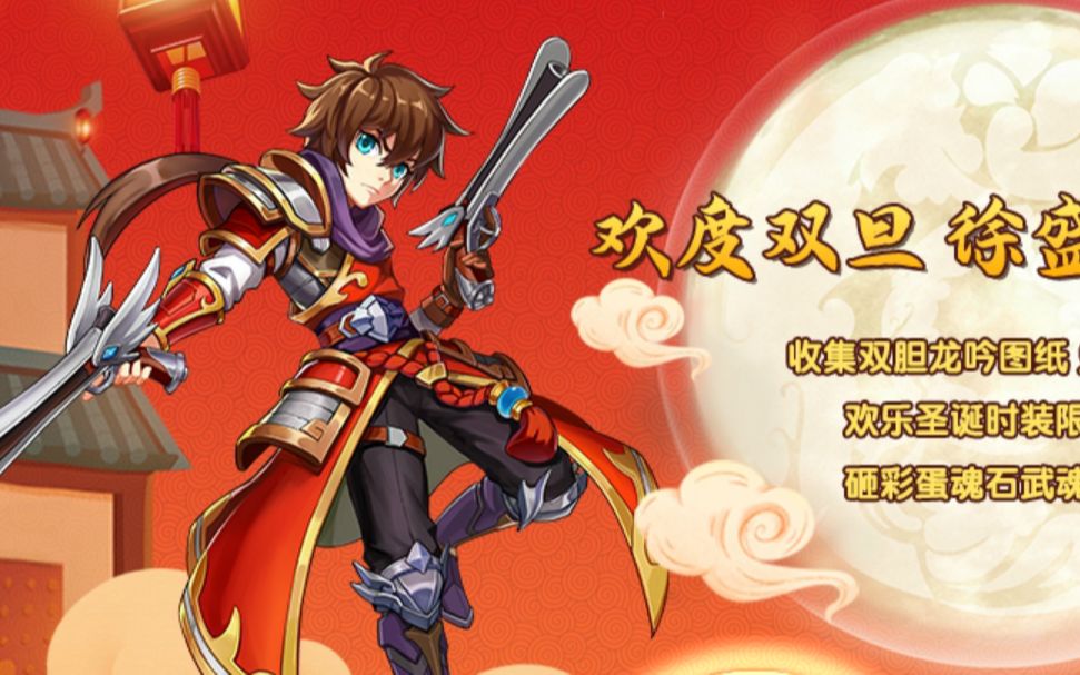 神将世界每日练级日常