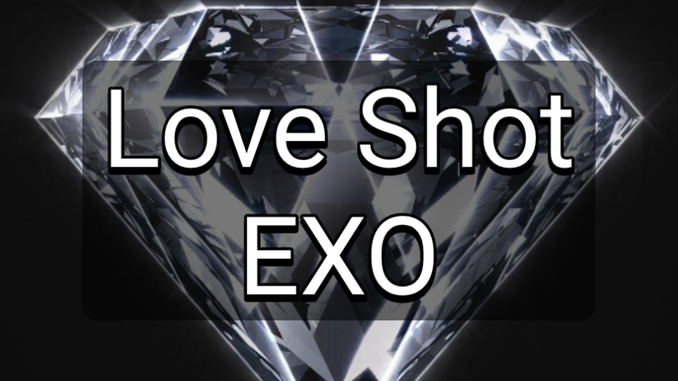 [图]空耳学唱EXO《Love Shot》中文音译歌词快速学唱