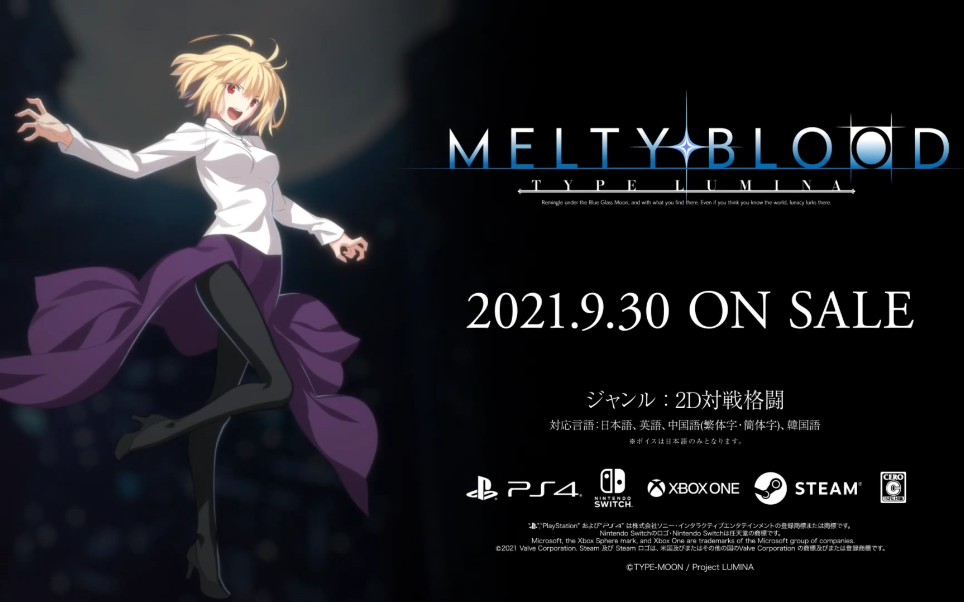 【月姬格斗】type lumina 狂化爱尔奎特(暴走姬)角色宣传pv