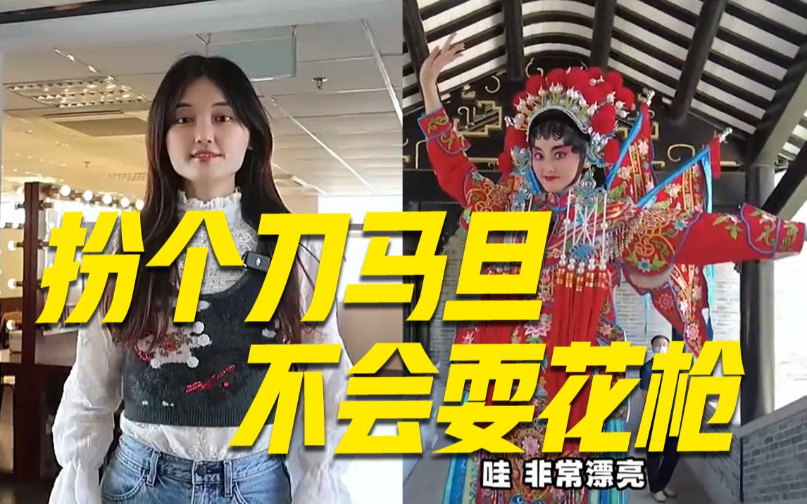 [图]嚎叫变装！总台记者沉浸式体验粤剧演员的一天