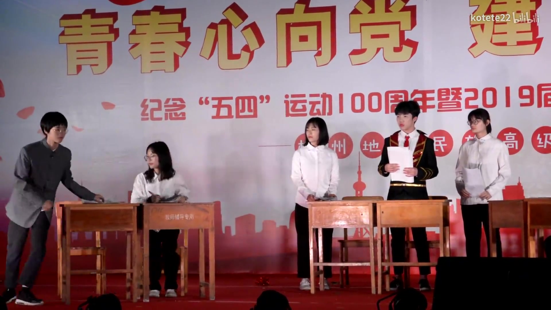 柳州地区民族高中2019文艺晚会哔哩哔哩bilibili