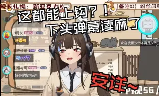 Download Video: 【文宝切片】观众弹幕下头真的不关主播的事吧！