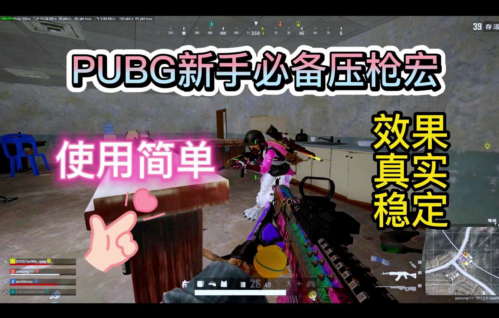 pubg新手必备雷蛇压枪宏 使用轻松简单 效果真实稳定 用上秒变主播级