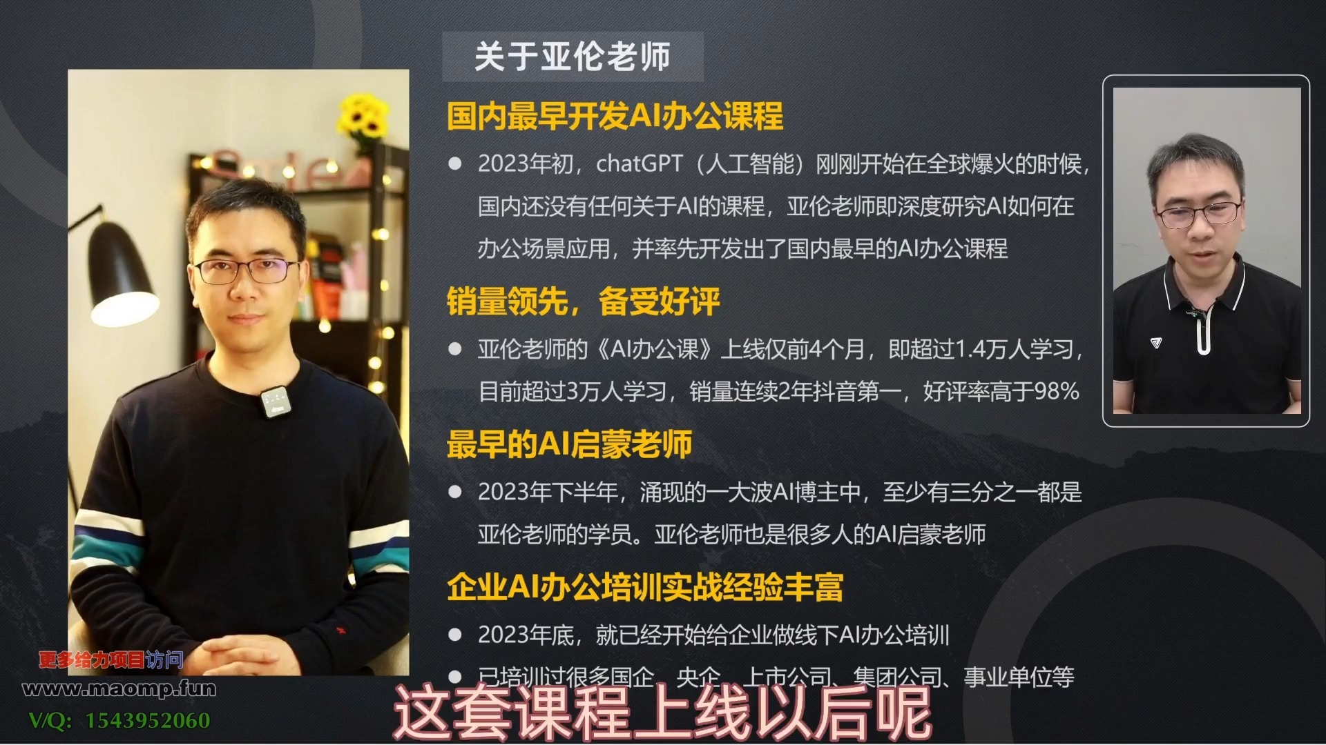 AI办公实战课，AI助力工作学习效率提升N倍