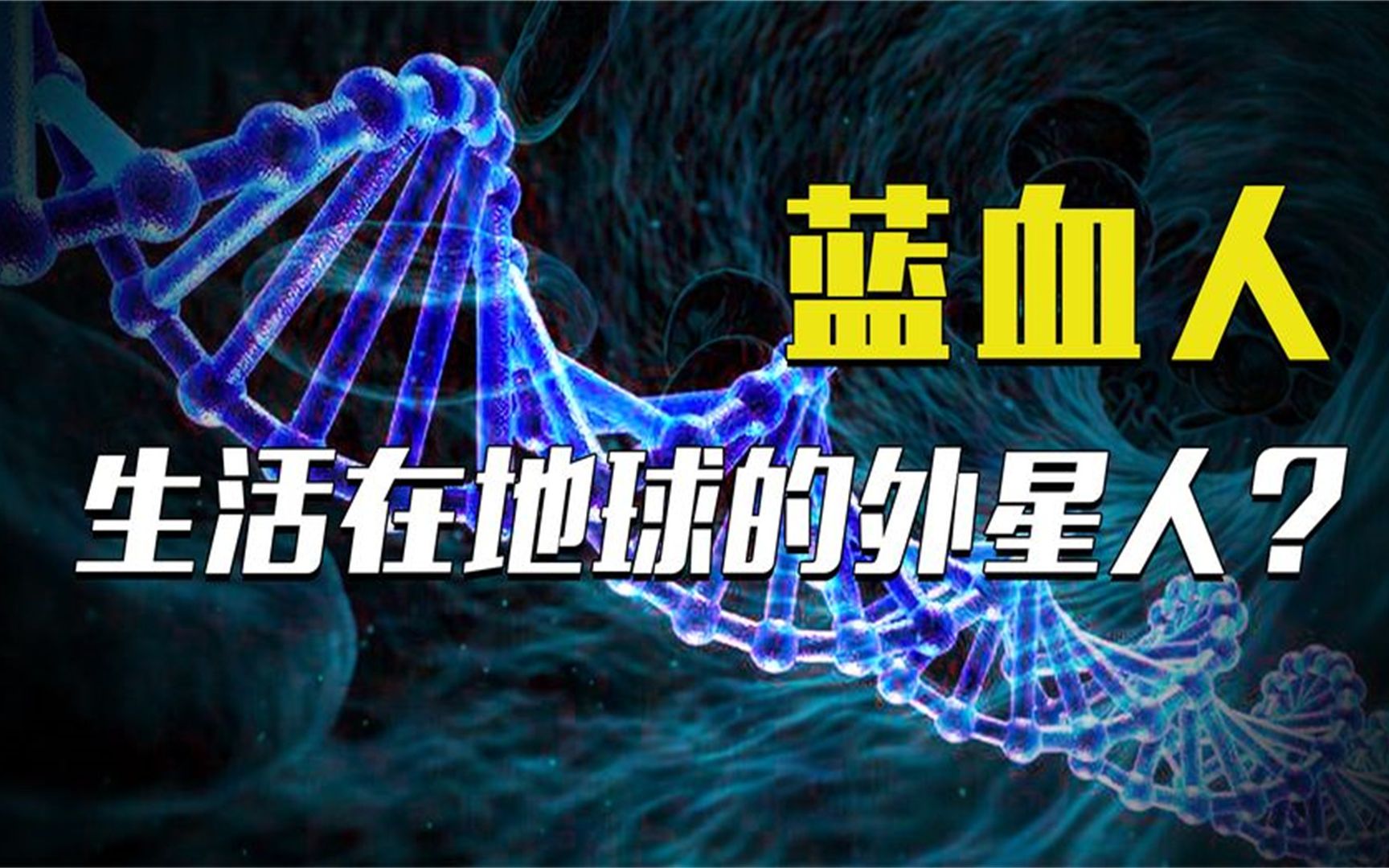 湖南医院惊现"外星人"?一女子竟是蓝色血液,发现后慌忙逃窜?