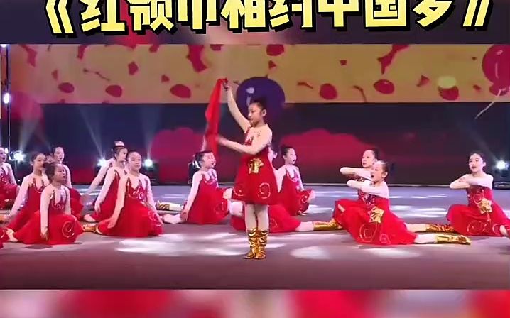 [图]红色主题国庆舞蹈《红领巾相约中国梦》完整版 幼师国庆舞蹈，学生国庆舞蹈群舞#红色主题#幼师舞蹈#学生舞蹈#少儿群舞#国庆舞蹈