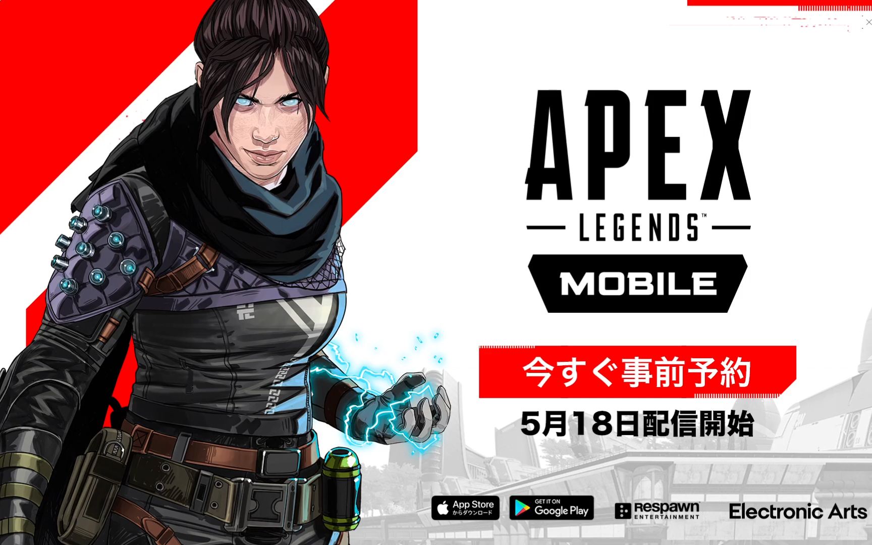 [图]《APEX英雄手游》国际版上线预告（日配版） 5月17日上线