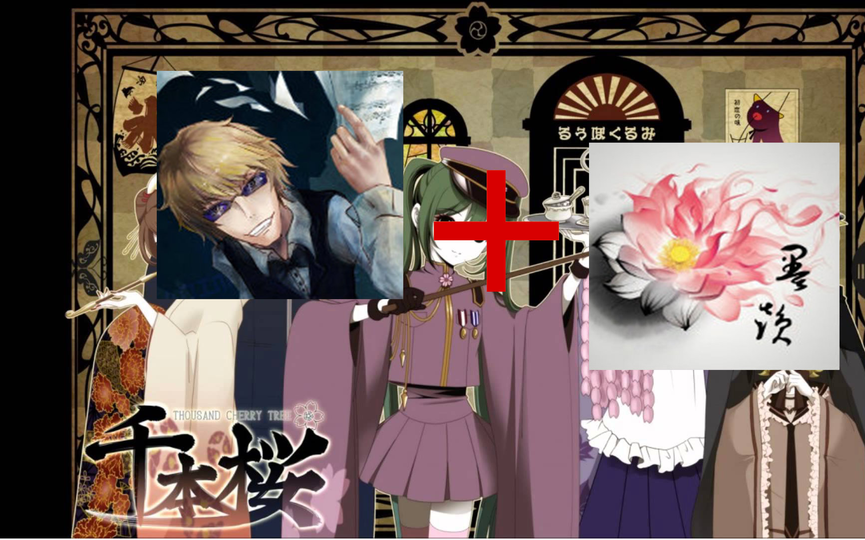 【古筝 钢琴】a叔和墨韵教主一起弹千本樱!