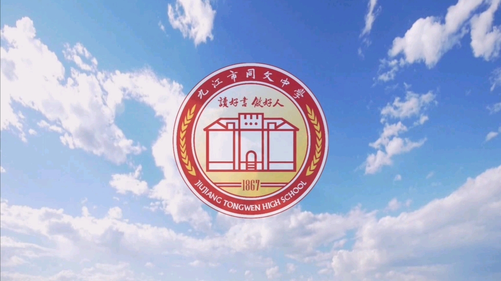 同文中学新校区图片