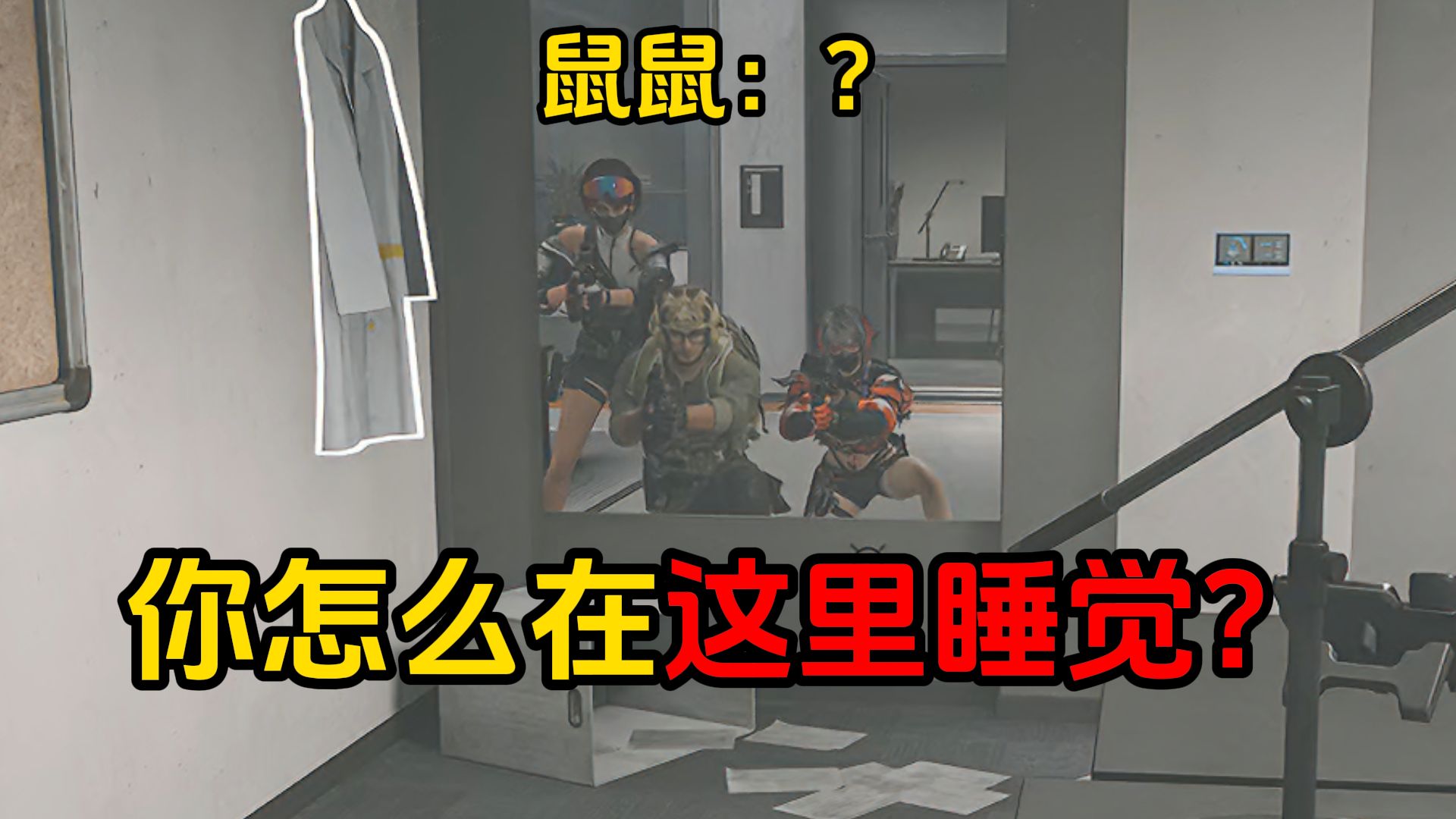 你说你选教官就不会有人打你？