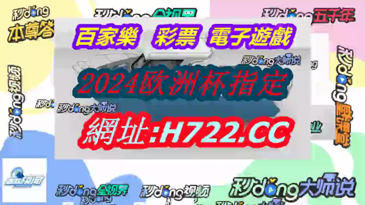 听羊谈点@2024澳门今晚特马