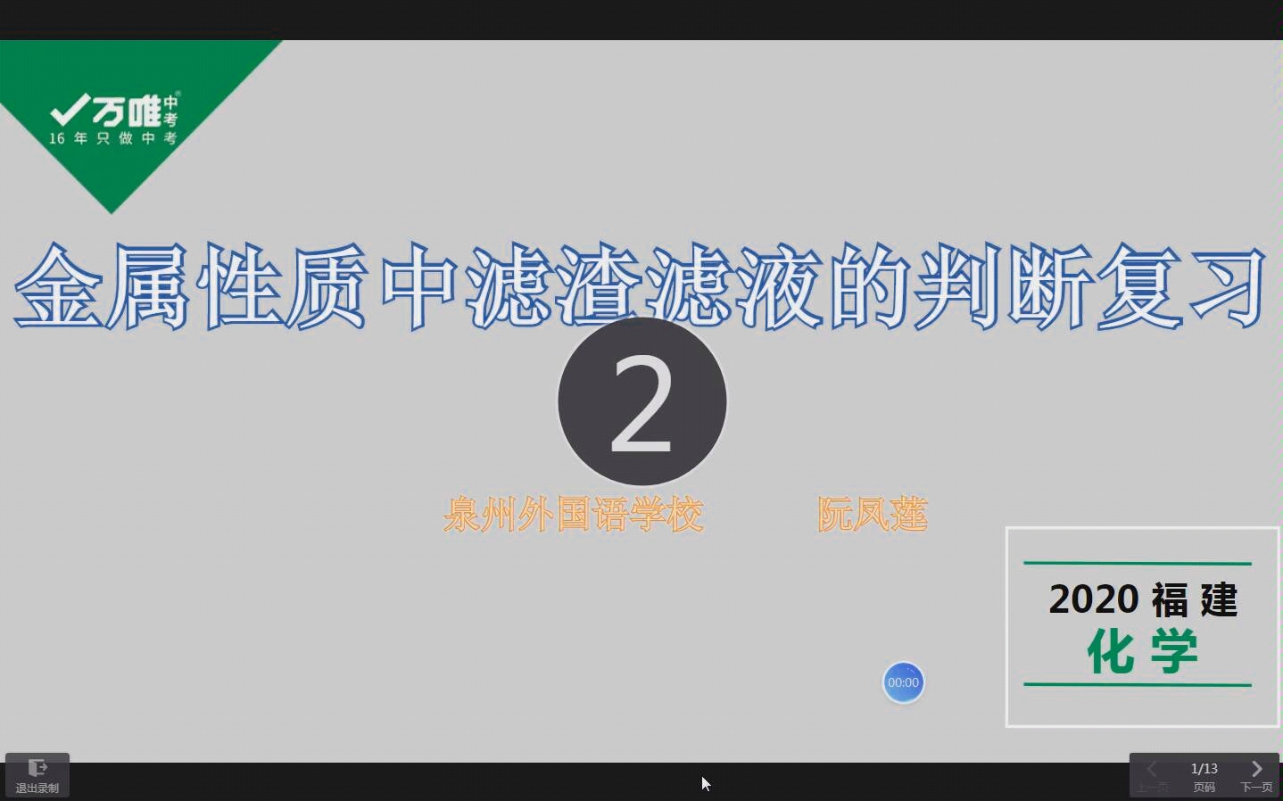 金属性质中滤渣滤液的判断复习哔哩哔哩bilibili