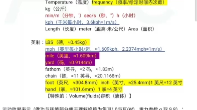 体育项目及选手身体数据中常见的各类参数及单位的介绍——水友入门版哔哩哔哩bilibili