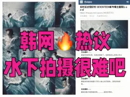 Télécharger la video: 热议！SEVENTEEN人鱼公主视角，令粉丝压倒性感谢的水中预告照！美男们没完没了的不断出现，孩子们拍摄辛苦了！！