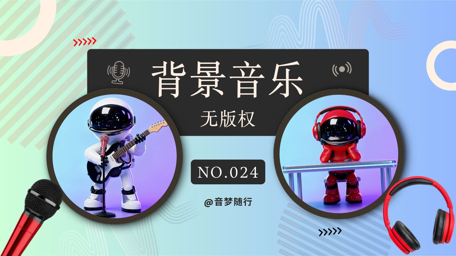 No.024 | 无版权音乐 | 史诗战争 - 宏大气派的战场交响诗，适用于历史混剪与游戏CG