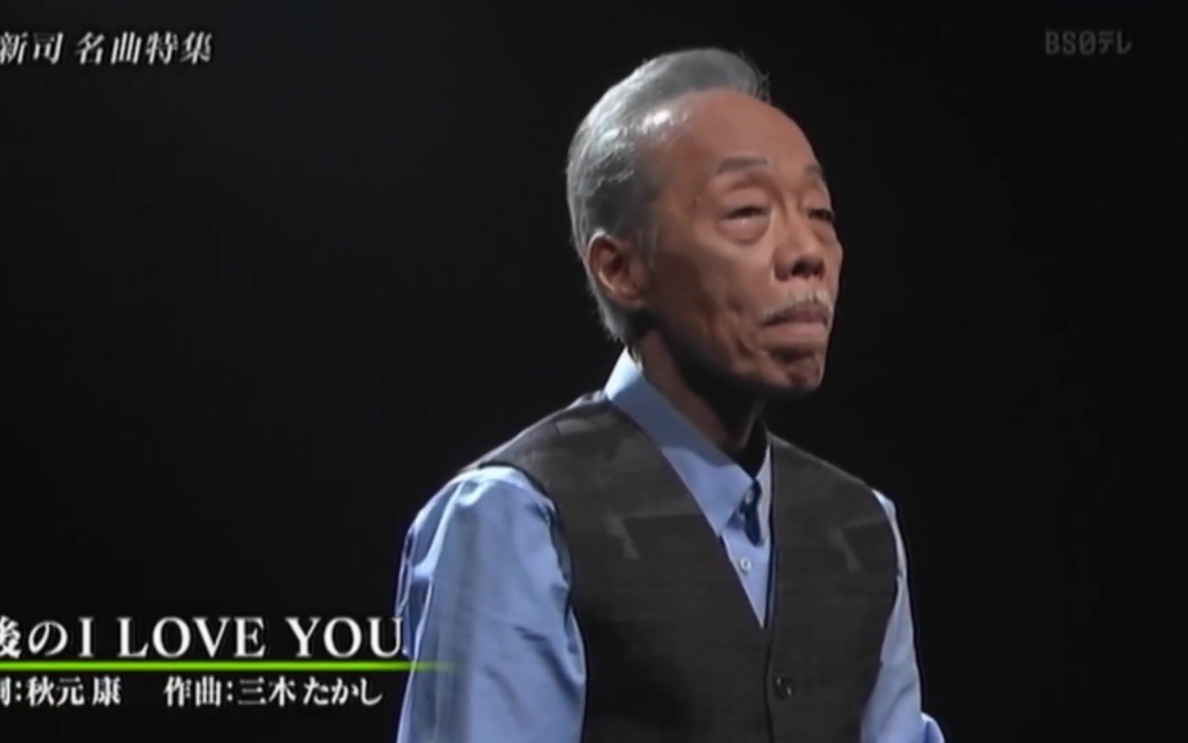 [图]【日语现场】谷村新司《最後の I Love You》现场版（黎明《夏日倾情》日语原曲）