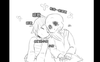 undertale sf开车图片