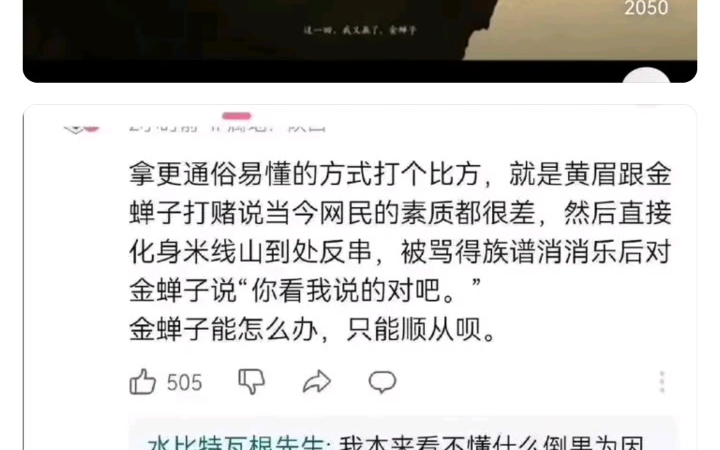 原来黄眉就是个串子啊?感觉不如米线山..纯度单机游戏热门视频