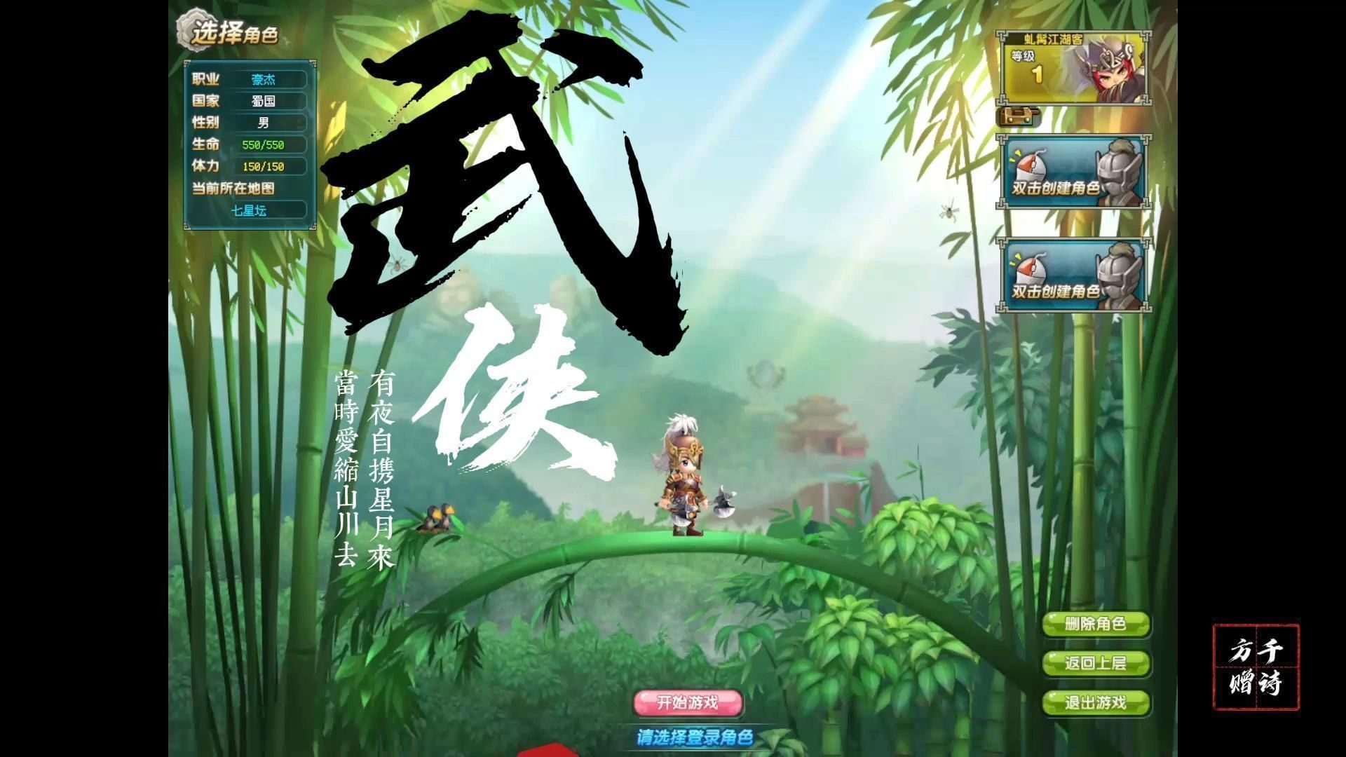 江湖客 零氪三国 第七期 9月8日哔哩哔哩bilibili