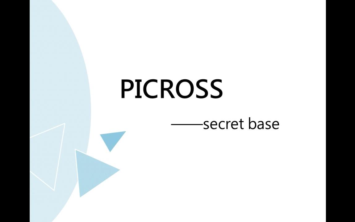 poch自带游戏picross玩法介绍