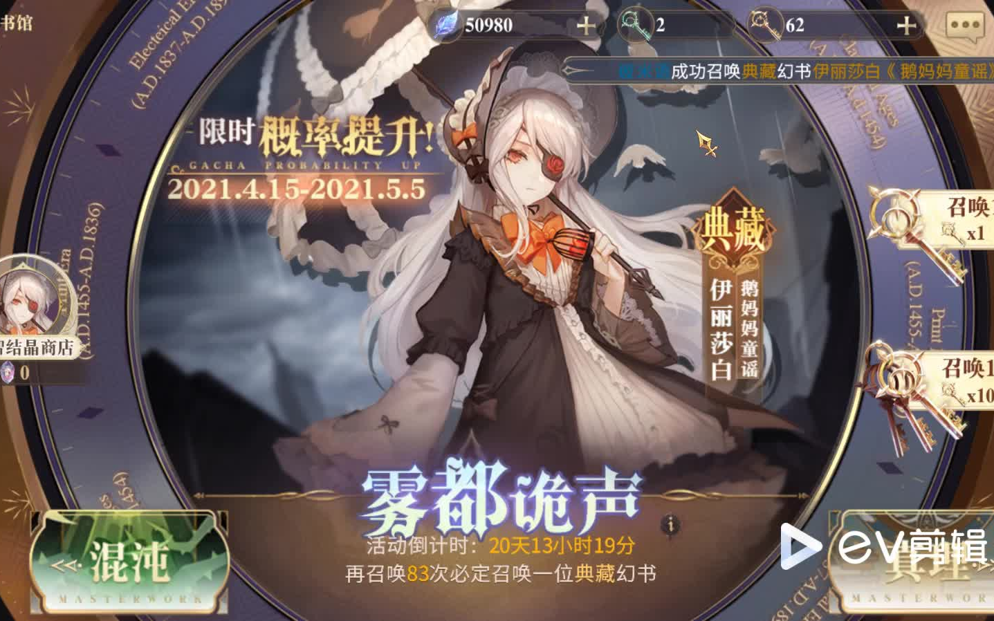 幻书启世录鹅妈妈童谣抽卡与技能初测