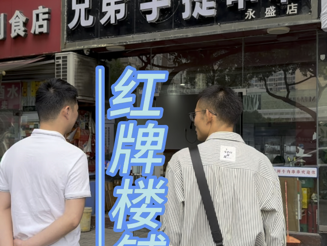 今年的餐饮怎么了,十多年的老店都挺不住了!#餐饮老板[话题]# #餐饮老板娘[话题]# #找店转店[话题]#哔哩哔哩bilibili