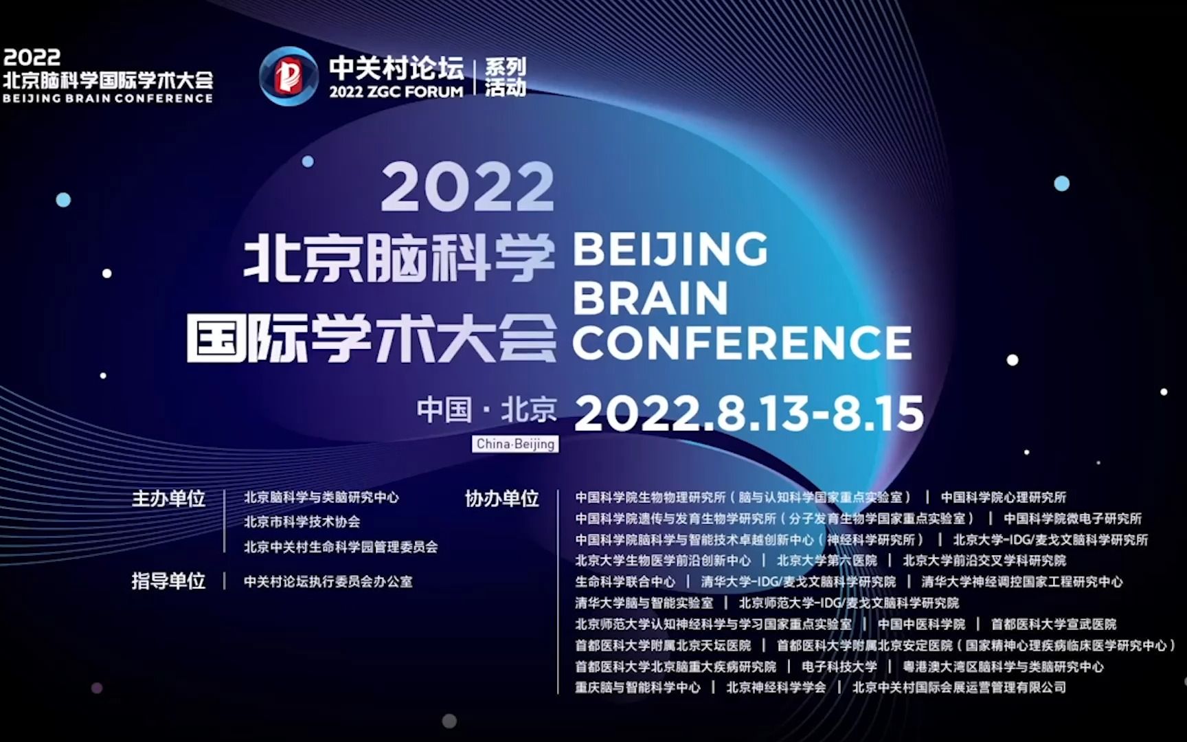 2022BBC回放 | 分论坛17——基于脑影像的抑郁症精准诊疗哔哩哔哩bilibili