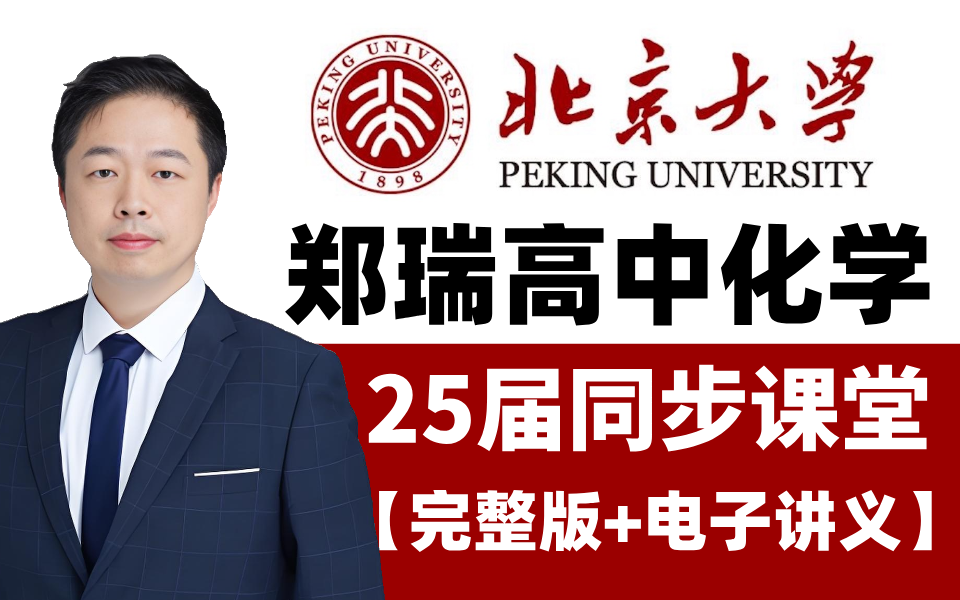 0基础逆袭课程,高分必看,公式知识点总结,高一高二打基础