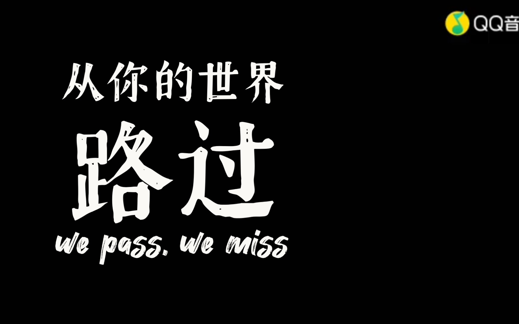 失去了才懂得珍惜