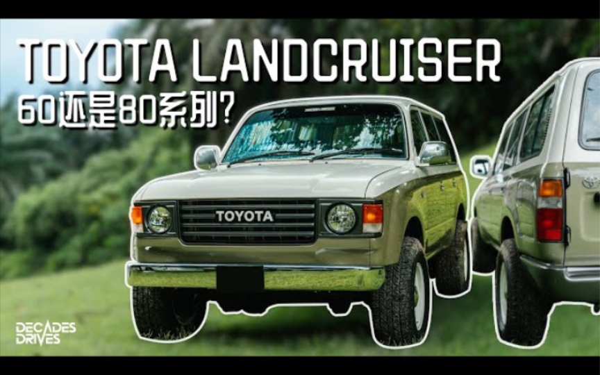 长得像lc60系列的lc80系列!日本灵感来自日本 renoca by flex!