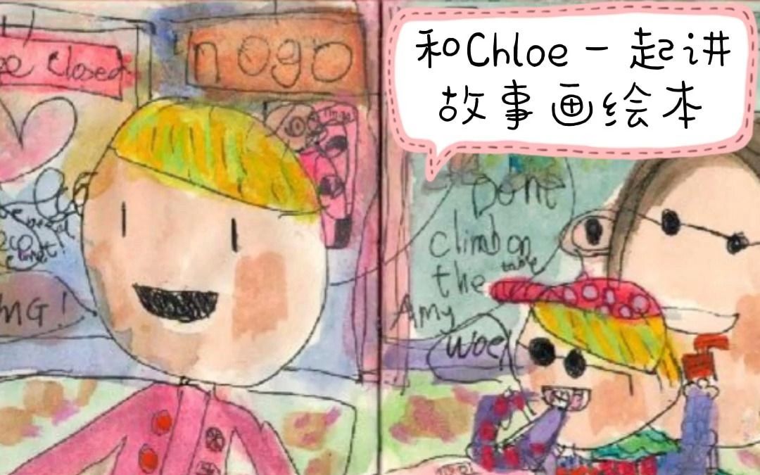 [图]和Chloe一起画绘本--托比的魔幻之旅-第二周