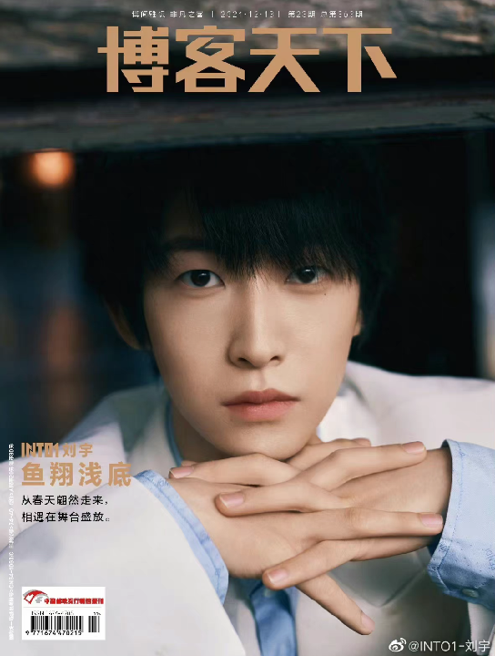 刘宇我们宇仔就是好看