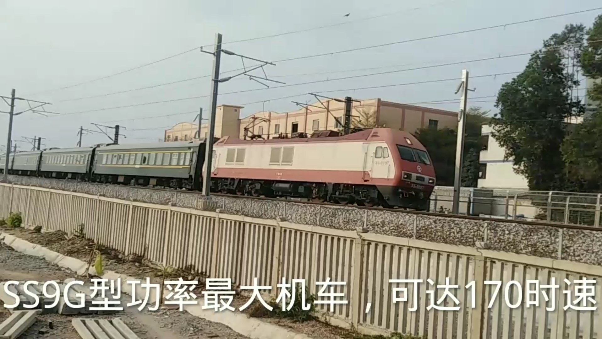 最快的烧酒牵引机车速度能达到170公里不愧是准高速客运电力机车