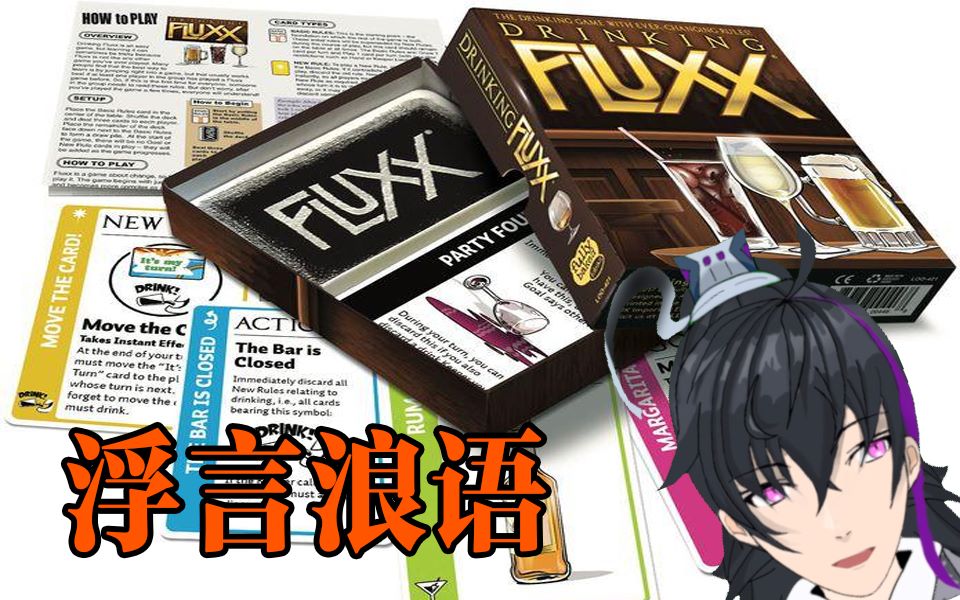 活动  【狴犴幽】(tts)浮言浪语(第二场)