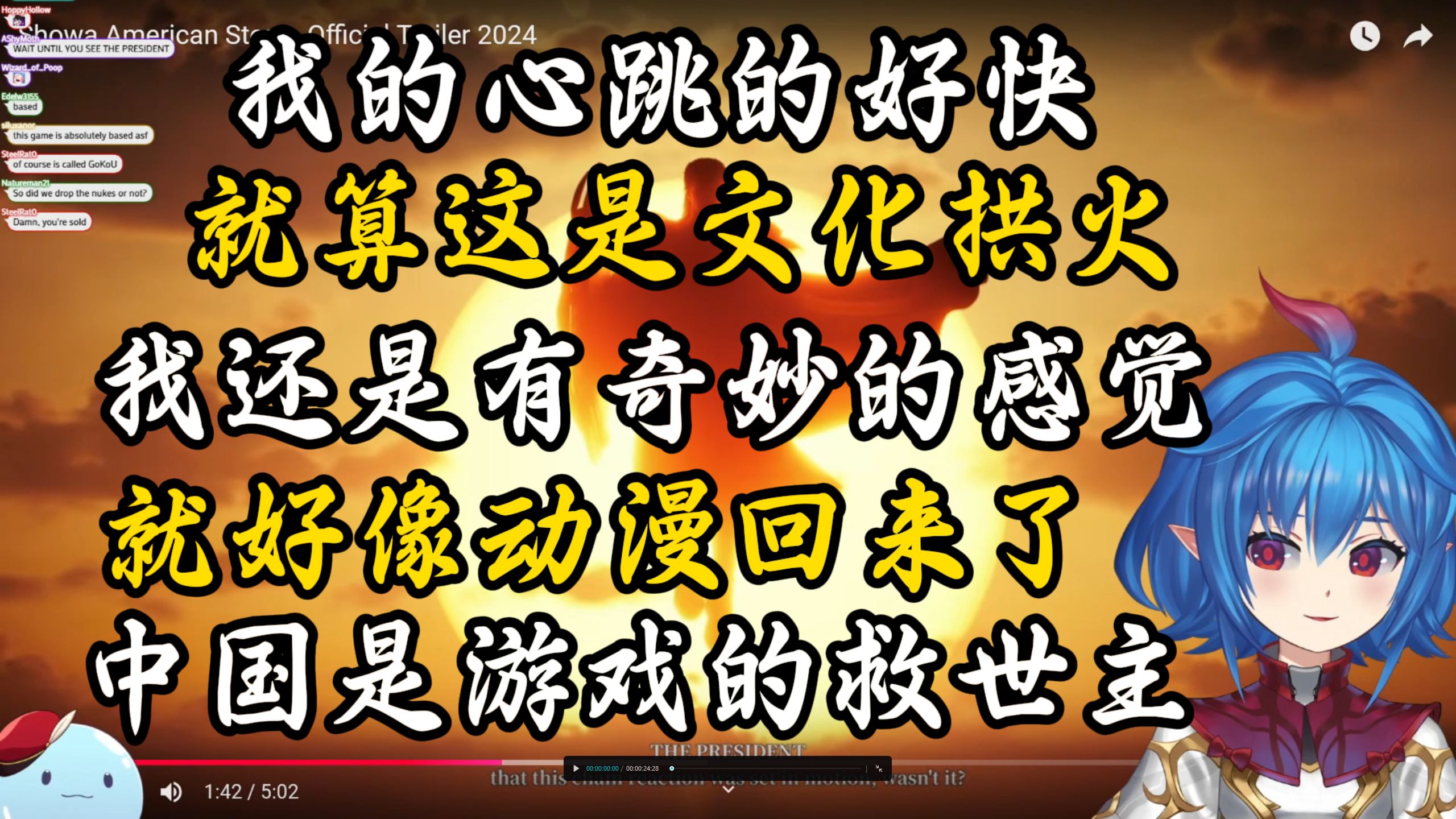 日本女Vtuber三叶Mitsuha看《昭和米国物语》,老二次元啦各种梗都懂单机游戏热门视频