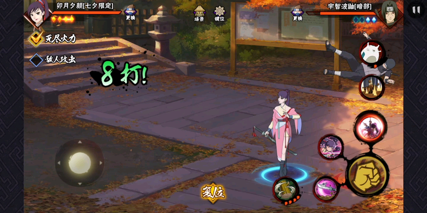 新忍者七夕卯月夕颜技能详情