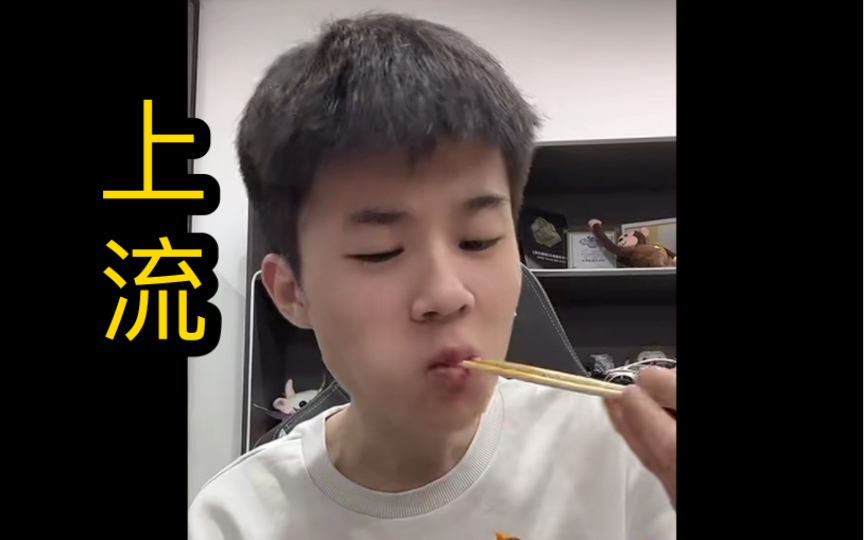 桑杰：作为上流美食家，我有必要教会大家如何吃神仙拌饭