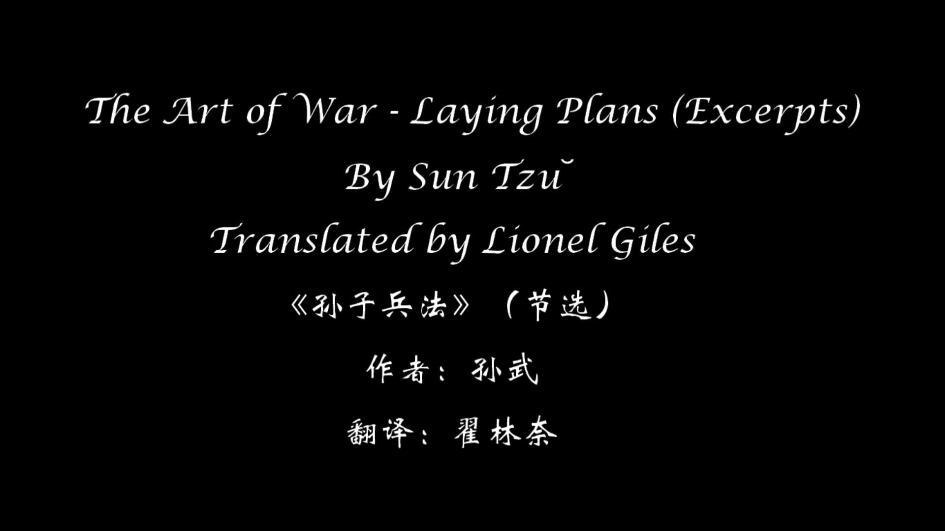 [图]【059】The Art of War (Excerpts)By Sun Tzŭ《孙子兵法》