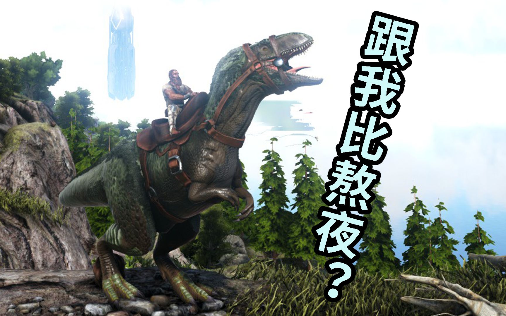 斑龙:和我比熬夜?_哔哩哔哩_bilibili