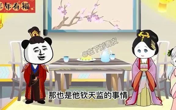 [图]一口气看完系列：大唐驸马爷（第1季）