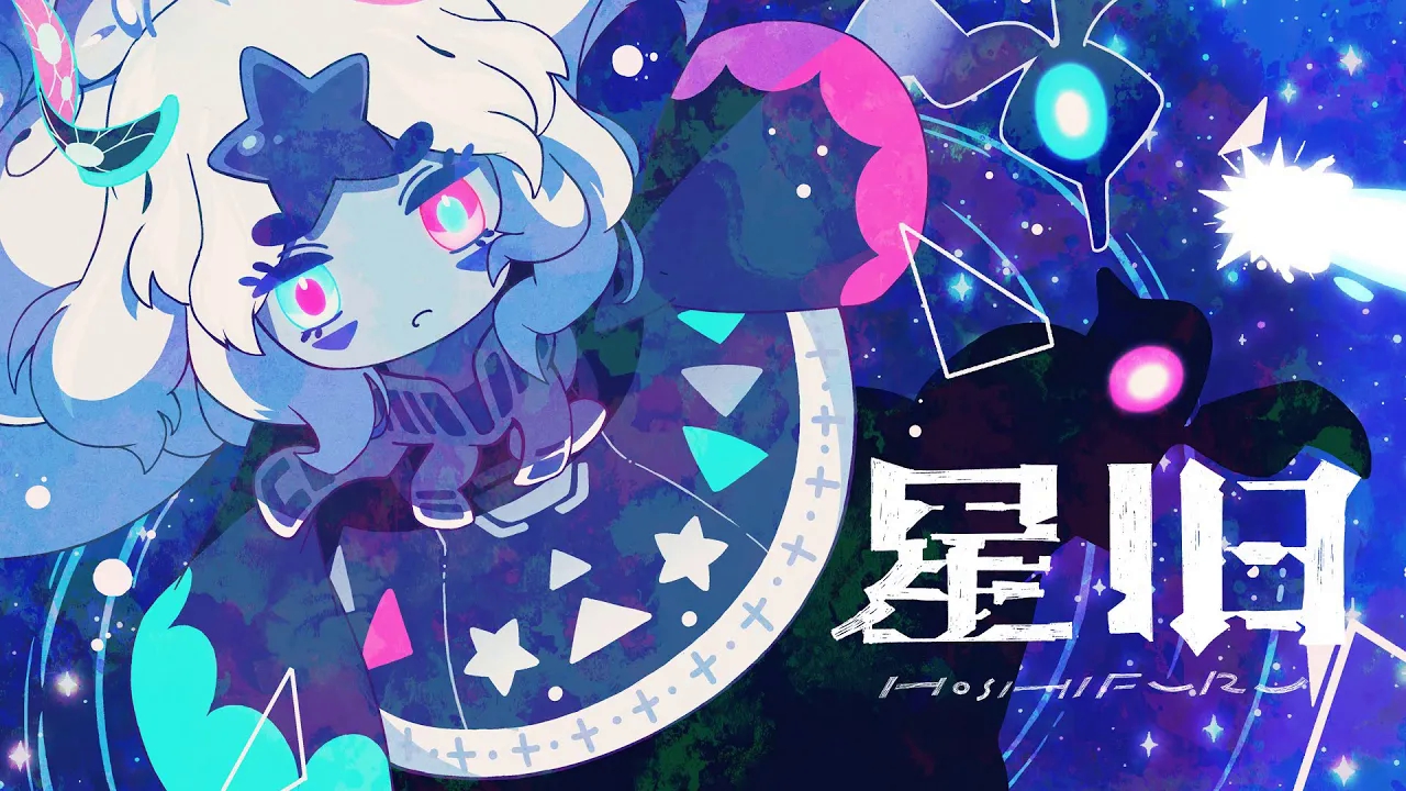 【初音ミク】〽 星旧【higma】哔哩哔哩bilibili