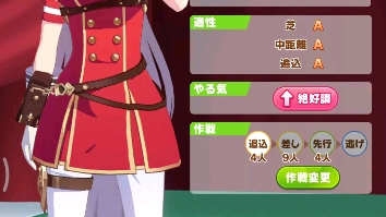 赛马娘追马的魅力