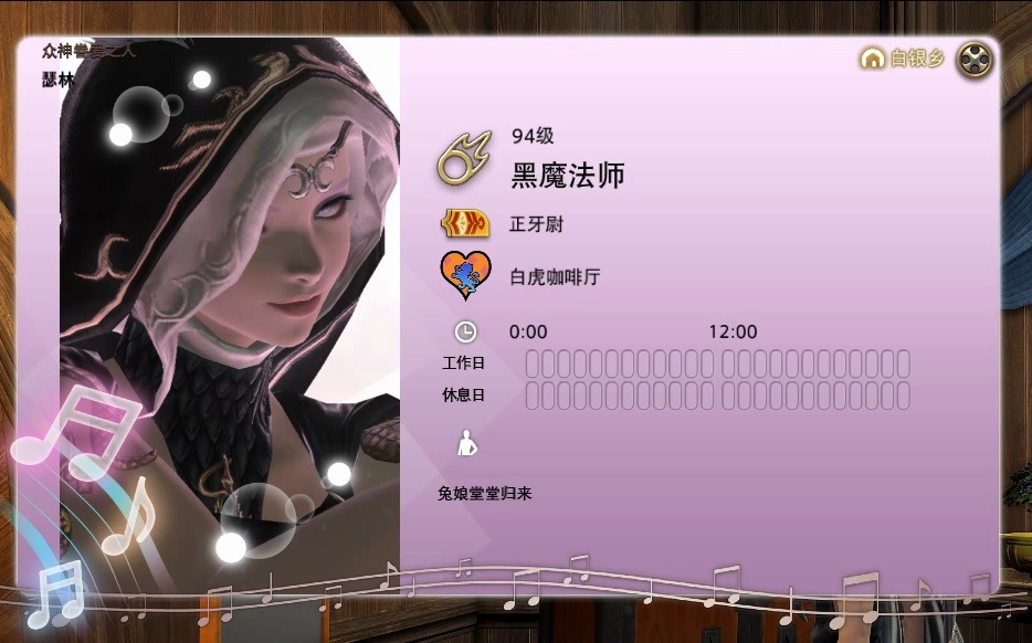 【FF14/铭牌】兔娘铭牌合集最终幻想